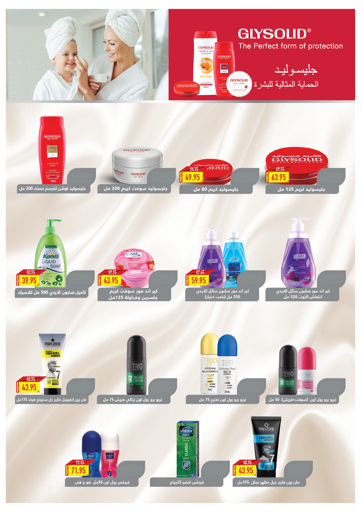 oscar offers from 24mar to 25mar 2025 عروض أوسكار من 24 مارس حتى 25 مارس 2025 صفحة رقم 52